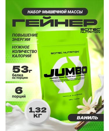 Scitec Nutrition Gainer Jumbo 1320 g vanilla