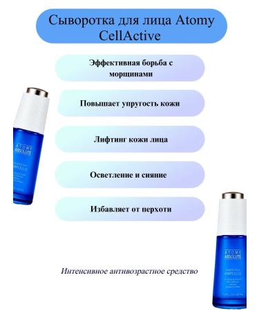 Atomy Celelactivist serum from wrinkles - Buy Online on GoSupps.com