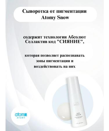 Atomy Snow Anti-Pigmentation Face Serum - Buy Online on GoSupps.com