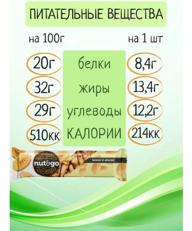KDV Arachic bars NUT GO with dried banana 18pcs 756g - Buy Online on GoSupps.com