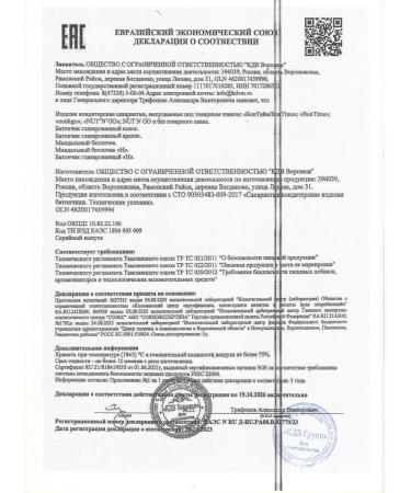 KDV Arachic bars NUT GO with dried banana 18pcs 756g - Buy Online on GoSupps.com