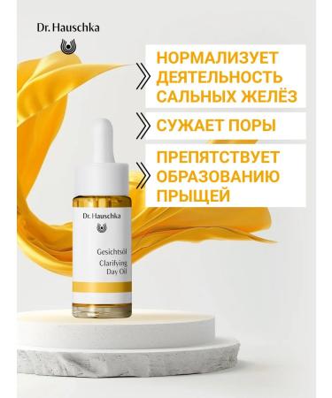 Dr Hauschka Face oil 18 ml acne and inflammation - Buy Online on GoSupps.com