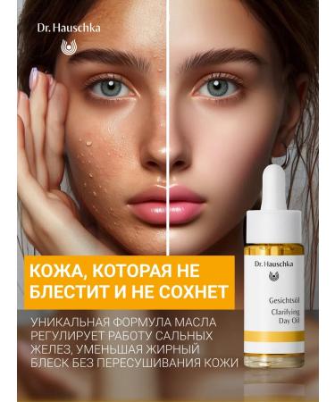 Dr Hauschka Face oil 18 ml acne and inflammation - Buy Online on GoSupps.com