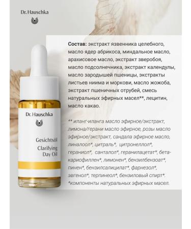 Dr Hauschka Face oil 18 ml acne and inflammation - Buy Online on GoSupps.com