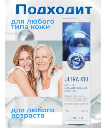 GoldCosmo Tonal cream with collagen 100ml - Buy Online on GoSupps.com