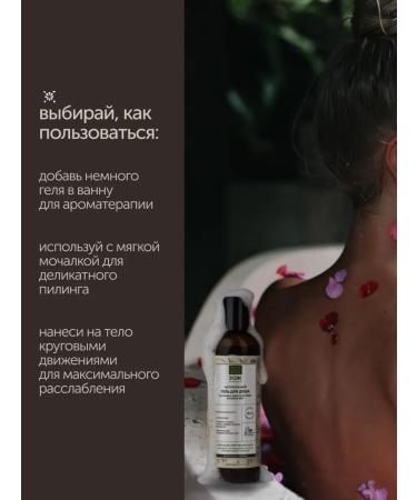 BOTAVIKOS Natural shower gel - Buy Online on GoSupps.com