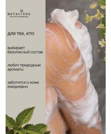 BOTAVIKOS Natural shower gel - Buy Online on GoSupps.com