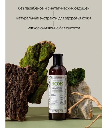 BOTAVIKOS Natural shower gel - Buy Online on GoSupps.com