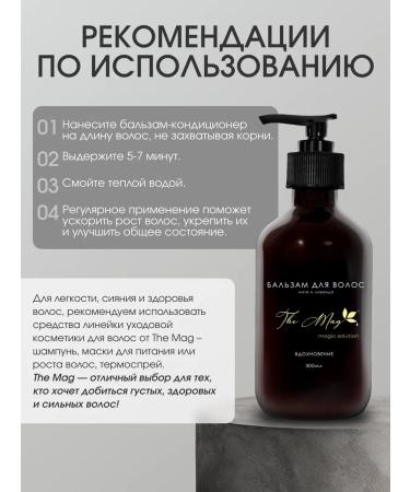 The Mag cosmetics Balm - hair conditioner - Buy Online on GoSupps.com