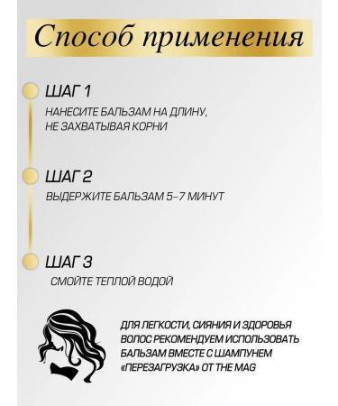 The Mag cosmetics Balm - hair conditioner - Buy Online on GoSupps.com