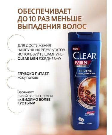 CLEAR Shampoo for men against hair loss 200 ml 2 pcs - Buy Online on GoSupps.com