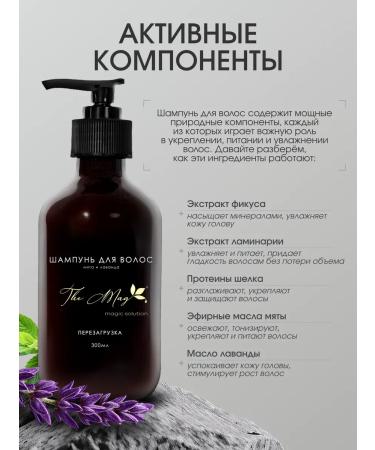The Mag cosmetics Hair shampoo - Buy Online on GoSupps.com
