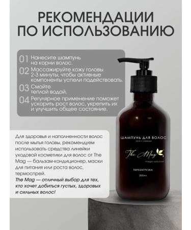 The Mag cosmetics Hair shampoo - Buy Online on GoSupps.com