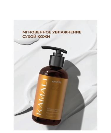 KAMALI Amore 62 hand and body cream