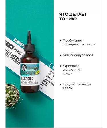 TonicX Hair tonic indelible stimulating 150 ml - Buy Online on GoSupps.com