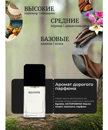 Board and mustache oil mitigating egoist