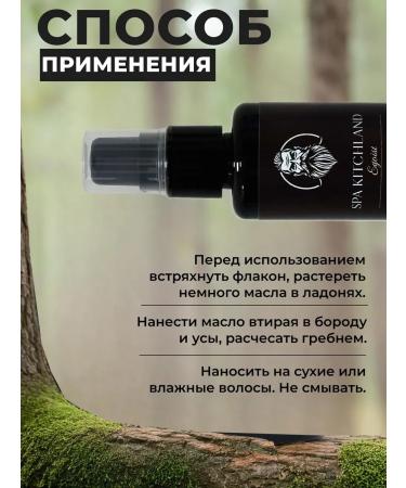 Board and mustache oil mitigating egoist - Buy Online on GoSupps.com