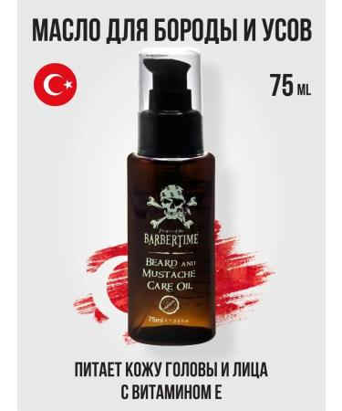 Oil for the growth of a beard and a mustache with vitamins 75 ml