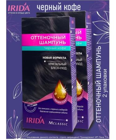 Tinted shampoo black coffee 2 UE of 75 ml (150ml)