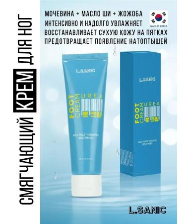 Nutrum for legs with urea 100 ml Korea - Buy Online on GoSupps.com