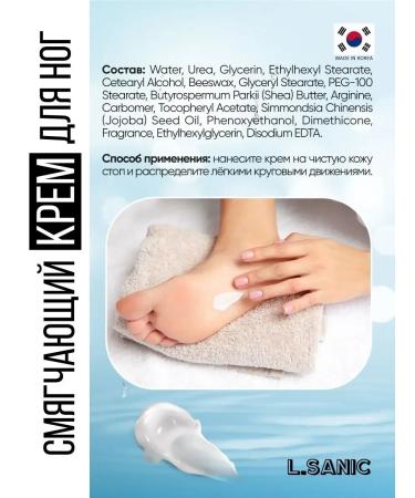 Nutrum for legs with urea 100 ml Korea - Buy Online on GoSupps.com