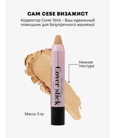 Moisturizing face corrector with vitamin E 4gr - Buy Online on GoSupps.com