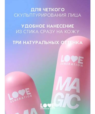 Contouring Styk Magic Facial Sculptor Tone 02 Cold - Buy Online on GoSupps.com