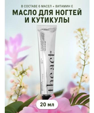 Oil for cuticle nails and hands 20 ml
