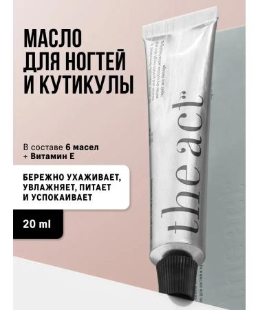 Oil for cuticle nails and hands 20 ml - Buy Online on GoSupps.com