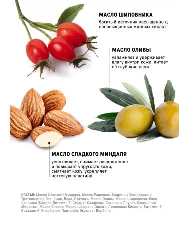 Oil for cuticle nails and hands 20 ml - Buy Online on GoSupps.com