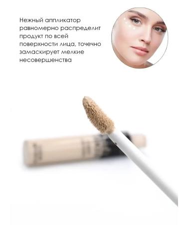 Classieler liquid masking for the face and eye Soft Focus - Buy Online on GoSupps.com