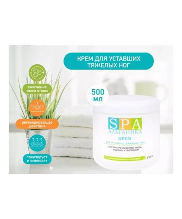 Cream for tired heavy legs with laminaria extracts 500ml