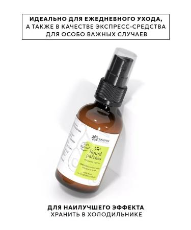 PatcheLabs Liquid patches Lifting and facial lifting - Buy Online on GoSupps.com