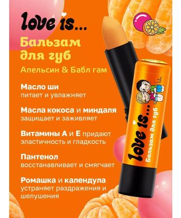 Set No. 2 Balm for the lip orange+chewing gum (with caramel) - Buy Online on GoSupps.com