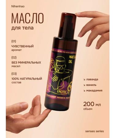 Body massage relaxing 200 ml