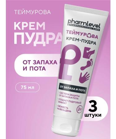 Tamurov powder cream from sweat and smell of 75 ml 3 pcs