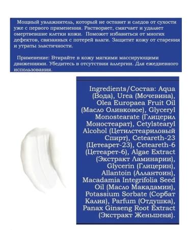 For dry skin of the body 11% urea - Buy Online on GoSupps.com