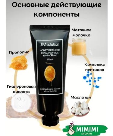 Hand cream with propolis 100 ml - Buy Online on GoSupps.com