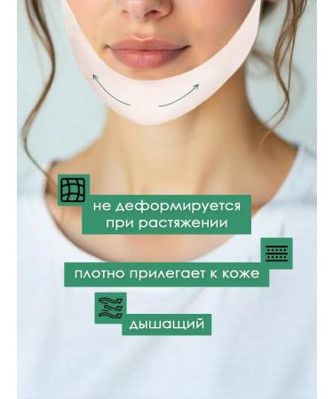 BIAOQUAN Lifting face masks and chin moisturizers - Buy Online on GoSupps.com