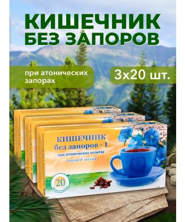 Laxative grass collection intestines without constipation-1 3 pcs