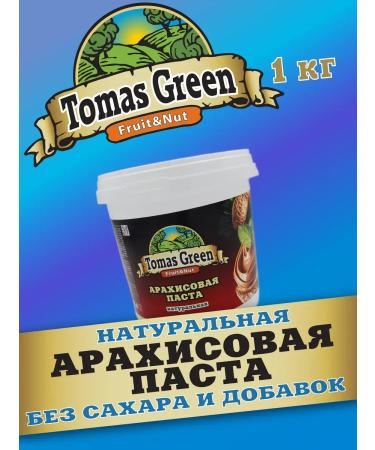 Arachis paste natural without sugar 1 kg