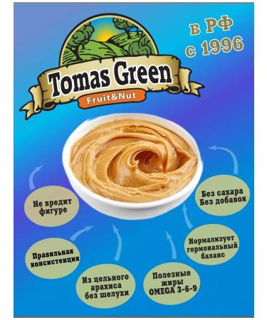 Arachis paste natural without sugar 1 kg - Buy Online on GoSupps.com