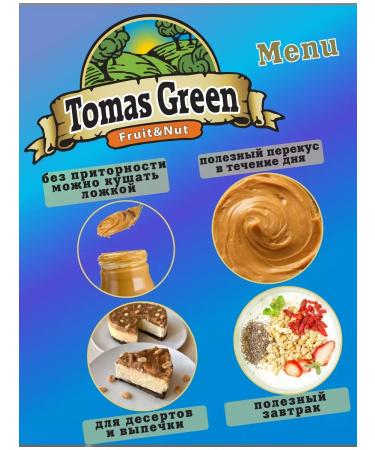 Arachis paste natural without sugar 1 kg - Buy Online on GoSupps.com