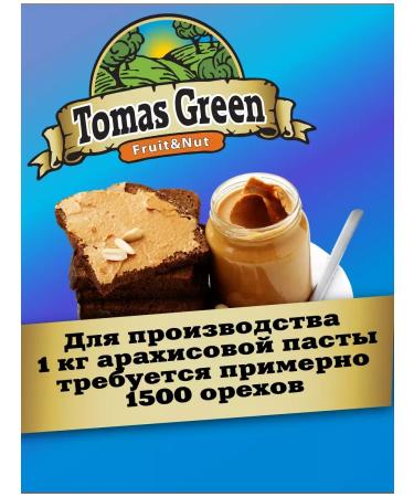 Arachis paste natural without sugar 1 kg - Buy Online on GoSupps.com