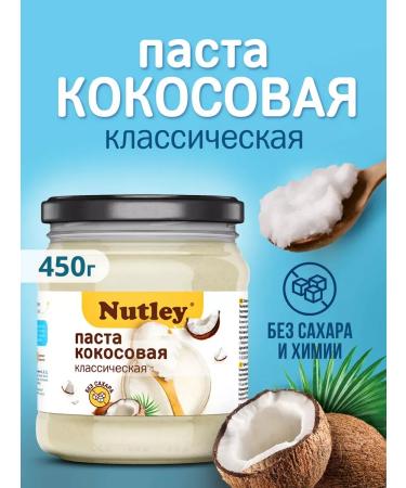 Coconut paste without sugar 450 g Urbech from coconut - Buy Online on GoSupps.com