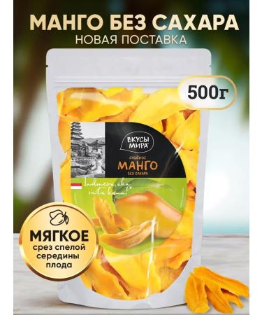Dried mango without sugar 500 g