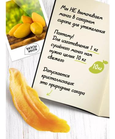 Dried mango without sugar 500 g - Buy Online on GoSupps.com