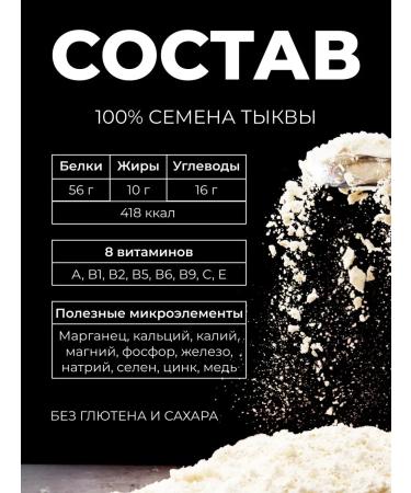 Pumpkin flour from medium -sized seeds 500 grams - Buy Online on GoSupps.com