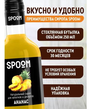 Pineapple syrup 250 ml (for coffee and cocktails) - Buy Online on GoSupps.com