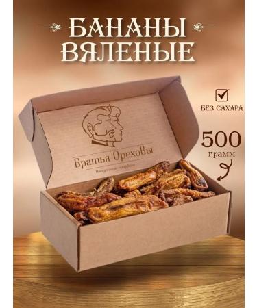 Dried bananas 500 g
